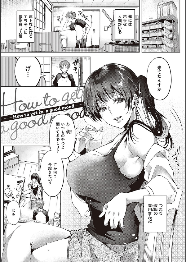 頬、濡らすように恋をして 【デジタル特装版】_19枚目の画像